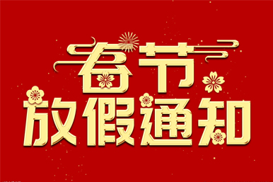 2023괺(ji)ż֪ͨ